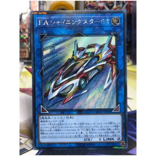 Yugioh OCG Japanese Edition Lot JP Secret Rare F.A. Shining Star GT