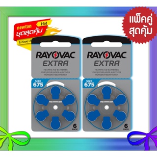 ถ่านเครื่องช่วยฟัง RAYOVAC เบอร์675 2 แพ็ค 12 ก้อน