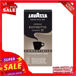 ลาวาซซา เอสเปรสโซ ริสเตรทโต 53กรัมLAVAZZA ESPRESSO RISTRETTO 53G