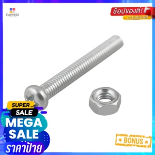 สกรูเกลียวมิลน็อต JP DEXZON 4X30 มม. 25 ตัวMACHINE SCREW WITH NUT JP DEXZON 4X30MM 25PCS