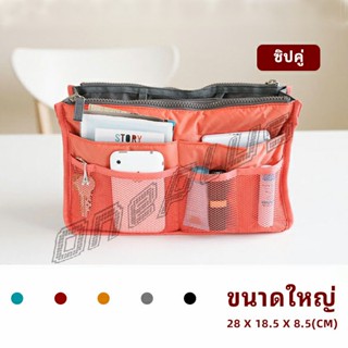 OnePlus กระเป๋าเก็บของ กระเป๋าจัดระเบียบแบบ จุกๆ  มีช่องแยก13 ช่อง bag