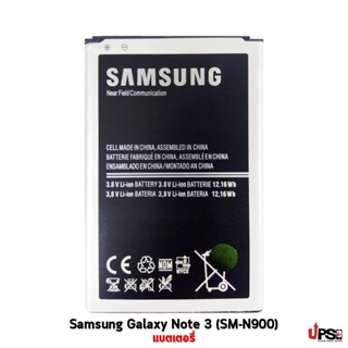 อะไหล่ แบตเตอรี่ Samsung Galaxy Note 3 (SM-N900) งานเกรด