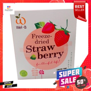 Wel-b Freeze-dried Strawberry 30g Welb สตรอเบอร์รี่ฟรีซดราย 30g