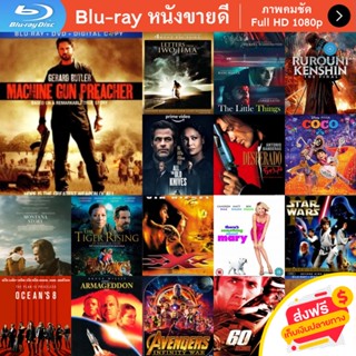 หนัง Bluray Machine gun preacher นักบวชปืนกล หนังบลูเรย์ แผ่น ขายดี