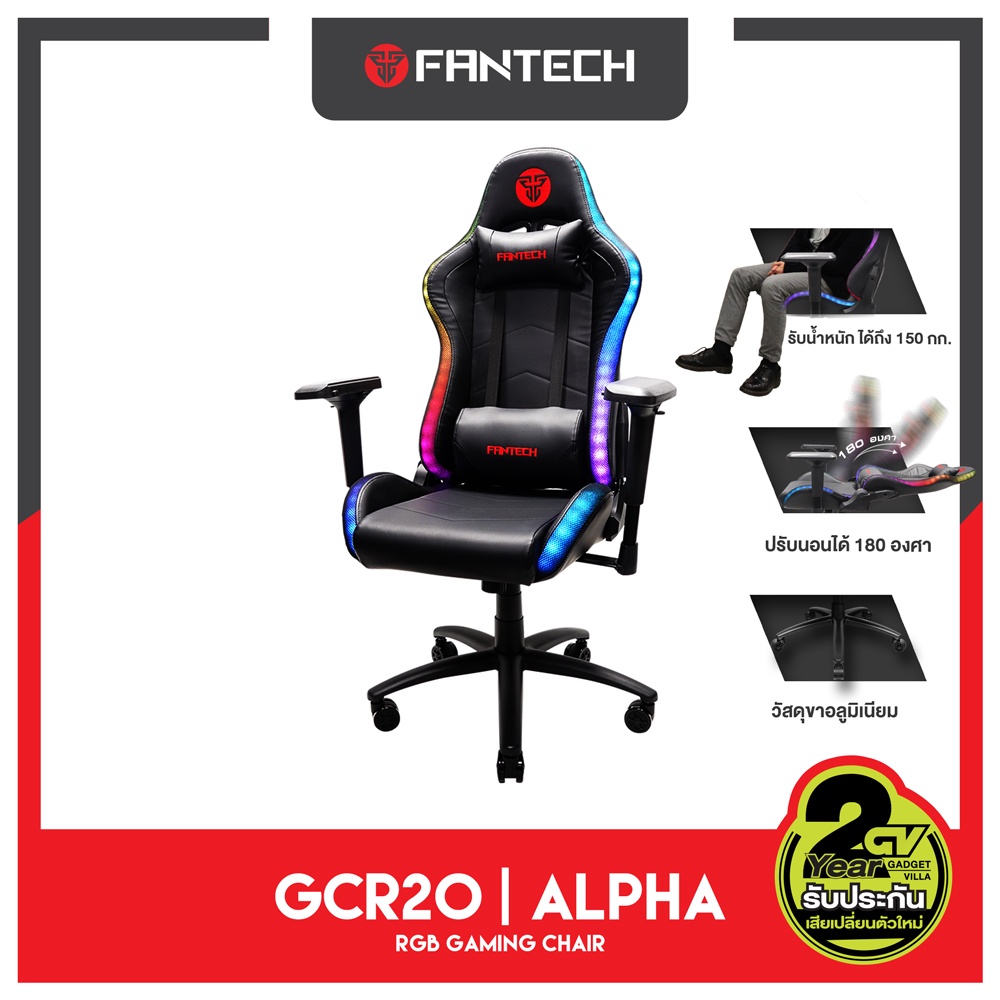 FANTECH GCR20 - ALPHA RGB GAMING CHAIR เก้าอี้เกมมิ่งเกียร์ ไฟRGB สำหรับGamerที่อยากสัมผัสประสบการณ์เหมือนนักกีฬา Espor