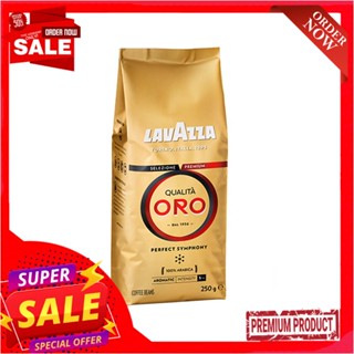 ลาวาซซา ควอลิต้าออโร่ กาแฟเม็ดคั่ว 250กLAVAZZA QUALITA ORO BEAN 250G