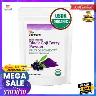 Incas Organic Black Goji Berry Powder อินคาส อินทรีย์ แบล็กโกจิเบอร์รี่ผง