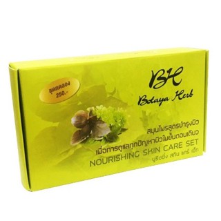 🔥ถูก|แท้🔥 Botaya Herb โบทาย่า ชุดทดลอง