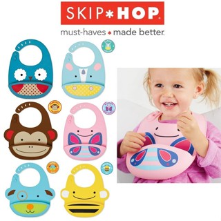 Skip Hop เอี้ยมกันเปื้อนซิลิโคนสำหรับเด็ก Zoo Fold&amp;Go Silicone Bib (สินค้าพร้อมส่ง)