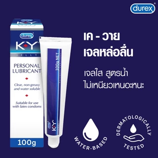 ดูเร็กซ์ เค-วาย เจล น้ำยาหล่อลื่น เจลหล่อลื่น สูตรน้ำ 50 กรัม x 2กล่อง K-Y LUBRICANT Gel 50g x2boxes