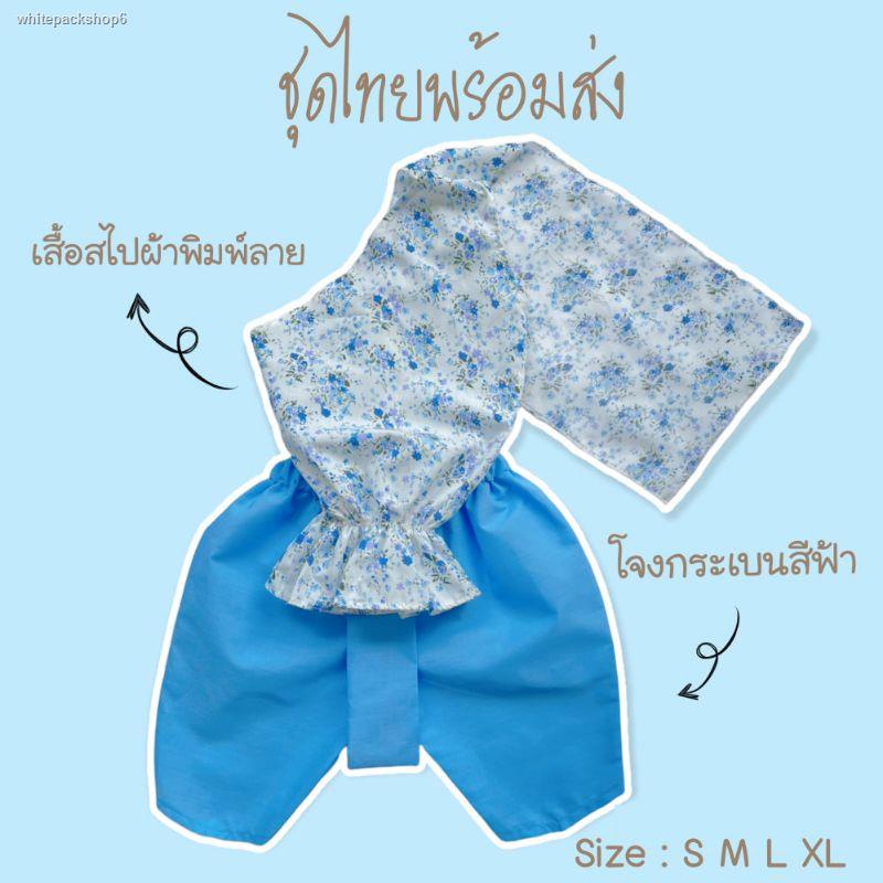 ส่งตรงจากกรุงเทพชุดไทยเด็กผู้หญิง ชุดไทยเด็ก ชุดไทยใส่ไปโรงเรียน