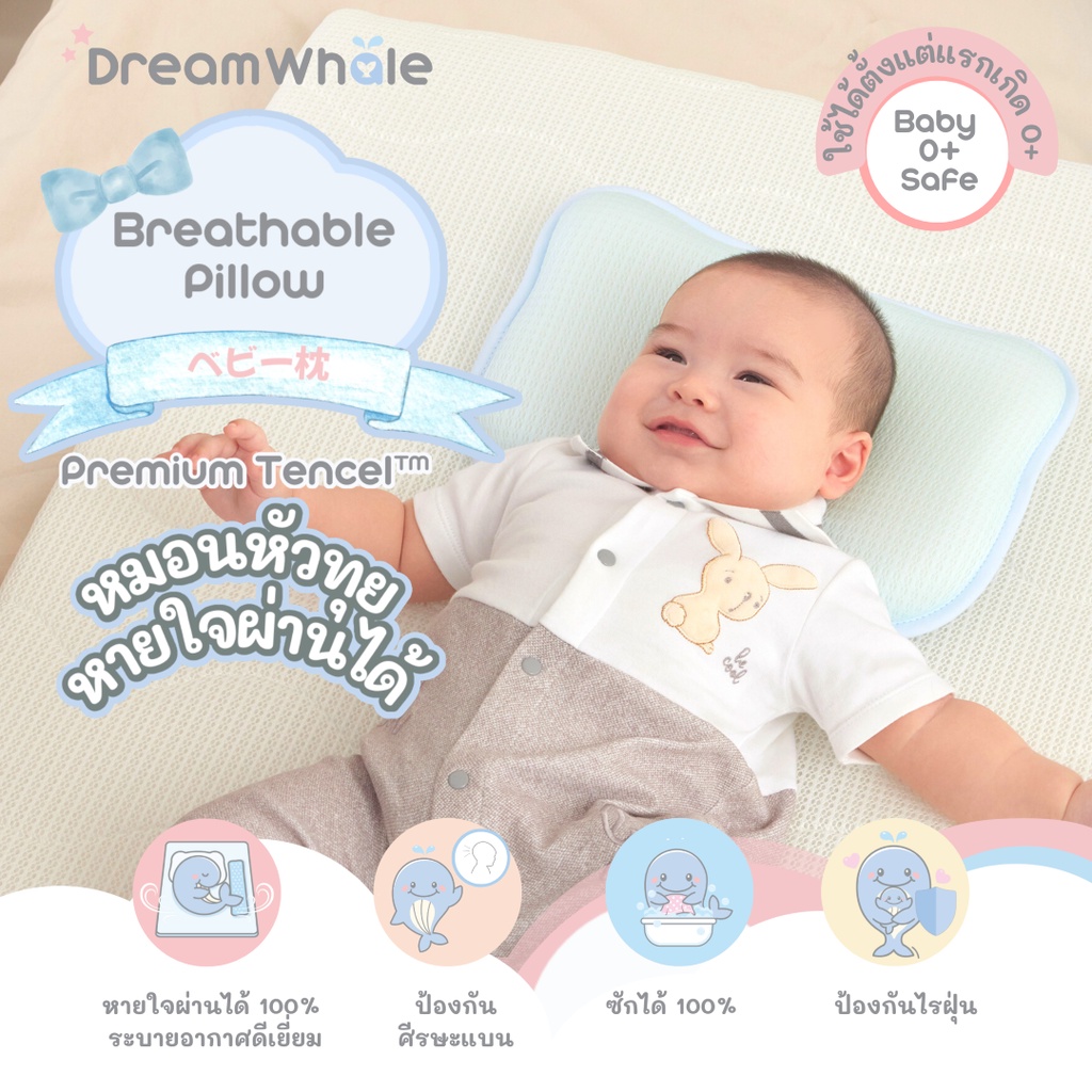 DreamWhale หมอนหัวทุยหายใจผ่านได้ แถมปลอกใยไผ่ นุ่มพิเศษไม่บาดผิว ซักได้ 22x32 cm หมอนหลุมกันเด็กหัวแบน