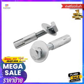 พุกเหล็ก พร้อมสกรู DEXZON 1/4 นิ้ว 4 ตัวSLEEVE ANCHOR WITH SCREW DEXZON 1/4IN 4EA