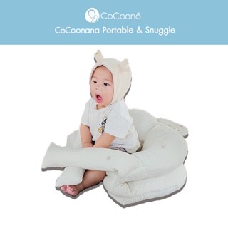 CoCoono: CoCoonana Portable &amp;Snuggleที่นอนอเนกประสงค์โคคูนานะสำหรับเด็กแรกเกิด