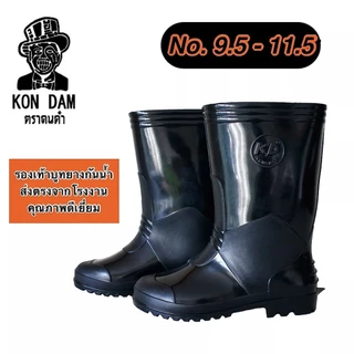 ⚡️☔️โปรท้าฝน ☔️🔥รองเท้าบูทยางกันน้ำ ตราคนดำ [ A555 ส่งตรงจากโรงงานถูกที่สุดในไทย ] รองเท้าทำนา ทำสวน ตลาดสด ก่อสร้าง บูท