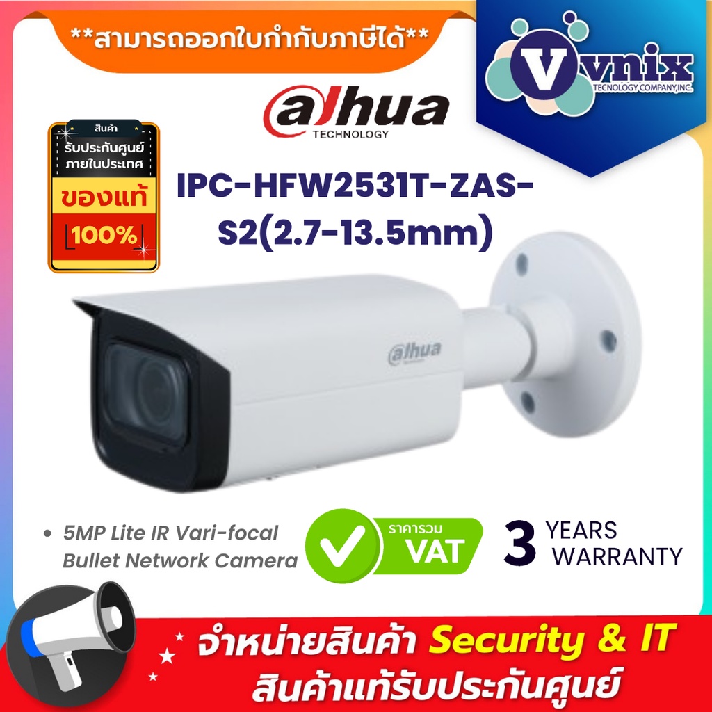 IPC-HFW2531T-ZAS-S2 / IPC-HFW2531TP-ZAS-S2(2.7-13.5mm) กล้องวงจรปิด Dahua 5MP Lite IR Vari-focal Bullet IP Cam