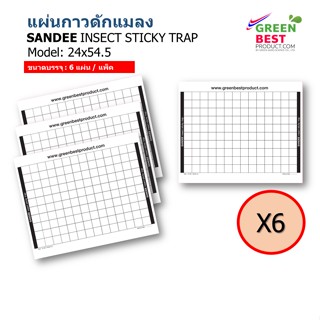 แผ่นกาวดักแมลง SANDEE INSECT STICKY TRAP model 24x54.5 cm.