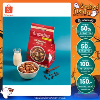 🔥ลด 50% ใส่โค้ด INCLZ11🔥 [225g]A-grains Granola อะเกรนส์ กราโนล่า ธัญพืชอบกรอบ ขนาด 225 กรัม