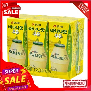 บิงเกรบานานาเฟลเวอร์มิลค์ดริ้งค์ 200 มล แพ็ค 6 กล่องBINGGRAE BANANA FLAVOUR 200 ML PACK 6