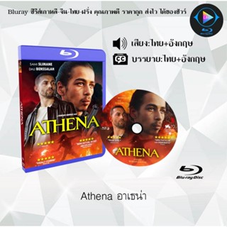 Bluray เรื่อง Athena อาเธน่า (เสียงไทยมาสเตอร์+บรรยายไทย)