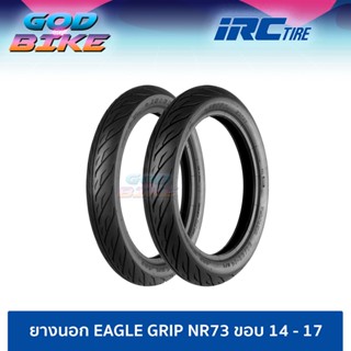 ยางมอเตอร์ไซค์ IRC EAGLE GRIP NR73 ขอบ 14 และ 17 ทุกขนาด wave เวพ ต้องใช้ยางใน