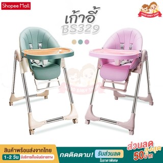 เก้าอี้กินข้าวเด็ก เก้าอี้เด็ก High chair Multifuntion  ปรับสูงต่ำ5ระดับ ปรับเอน4ระดับ มีล้อ(ล็อกได้) ถาด2ชั้น ปรับได้