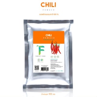 Forest Food : Chilli Powder ผงพริก เครื่องปรุง ส่วนผสมปรุงอาหาร สมุนไพร เครื่องเทศ ผงสมุนไพร