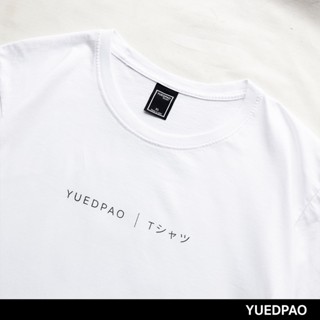 Yuedpao [ Minimal Japan_สีขาว ] รับประกัน ไม่ย้วยมากกว่า 2 ปี ผ้านุ่ม เสื้อยืดเปล่า เสื้อยืดสกรีน