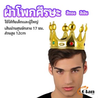 Glanxuan มงกุฎ อุปกรณ์งานเลี้ยง ของใช้สำหรับวันเกิด ของเล่นเด็ก headdress crown