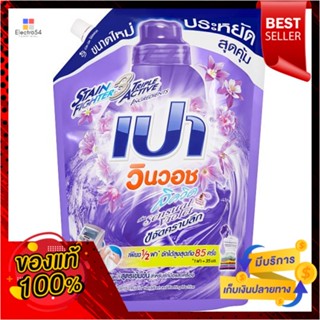 เปาวินวอชลิควิคม่วง 1500 มล. ถุงเติมPAO WIN WASH LIQUID VIOLET 1500 ML. RE