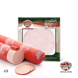 Belucky บีลัคกี้ Bologna Plain โบโลญญาหมู (150 g/ 500 g/ 1,000 g)