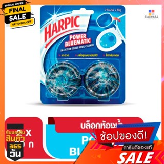 ฮาร์ปิค บลูเมติค สำหรับโถสุขภัณฑ์50ก. P2HARPIC POWER BLUEMATIC TOILET BOWL50G.P2