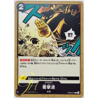 One Piece Card Game [ST06-014] Shockwave (Common)