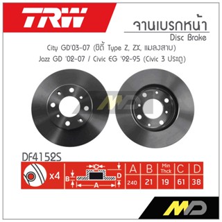 TRW จานเบรก CITY GD 2003-2007 / JAZZ GD 2002-2007 / CIVIC EG 1992-1995