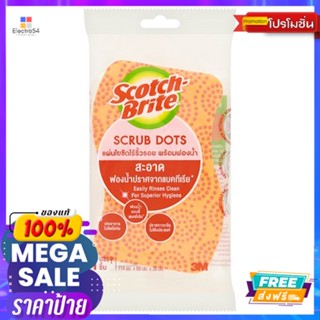 สก๊อตช์ไบรต์ ฟองน้ำสครับดอท ไร้ริ้วรอยSCOTCH BRITE SCRUB DOTS ORANGE