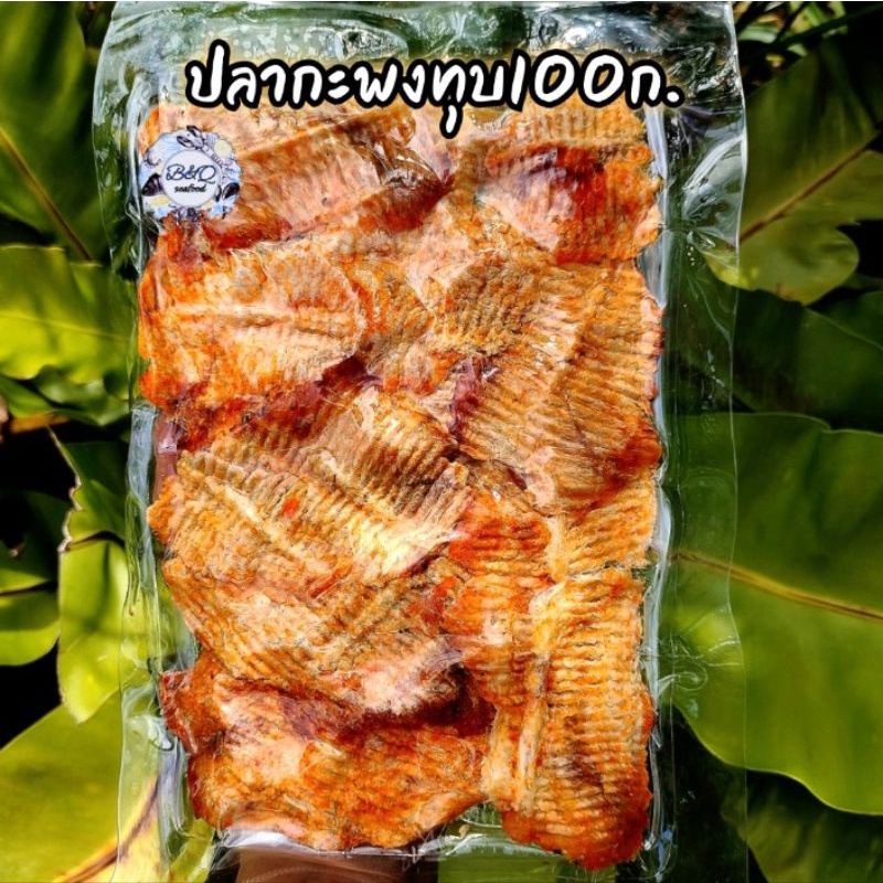 (แพ็คใหญ่)ปลากะพงทุบ รสเผ็ด 100ก. พร้อมทาน