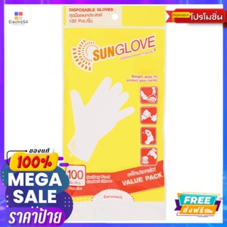 SUN GLOVE ถุงมือ 100 ใบSUN GLOVE 100 PSC.