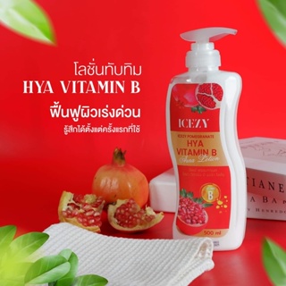 ICEZY HYA VITAMIN B โลชั่นทับทิม วิตามินบี 500มล.