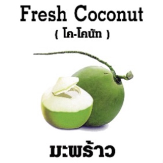 ป้ายFresh Coconut/เคลือบพลาสติกแข็งA4/สติกเกอร์ติดฟิวเจอร์บอร์ด/สติกเกอร์ติดพลาสวูด