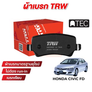 TRW ATEC ผ้าเบรค Honda Civic FD