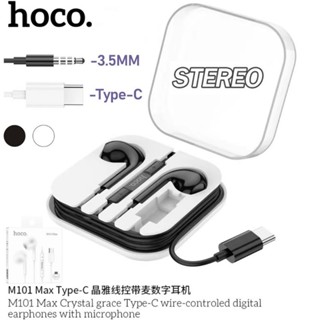 Hoco หูฟังสาย M101 MAX อัพเกรดเสียงดี 32โอมห์ มีไมค์สมอลทอร์ค สีใหม่ Jet Black Stereo Sound Small Talk