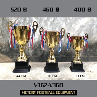 ถ้วยรางวัล Victory รุ่น L4017