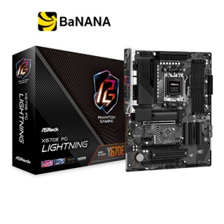 เมนบอร์ด ASRock Mainboard X670E PG Lightning AM5 by Banana IT