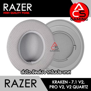 ACS ฟองน้ำหูฟัง RAZER (ผ้าสีเทา) สำหรับรุ่น Kraken 7.1 V2/Pro V2/V2 Quartz Gaming Headset (จัดส่งจากกรุงเทพฯ)