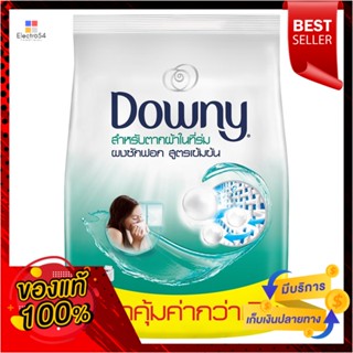 ดาวน์นี่ผงซักฟอก สูตรตากในร่ม 2200 กรัมDOWNY DETERGENT INDOOR DRY 2200G.