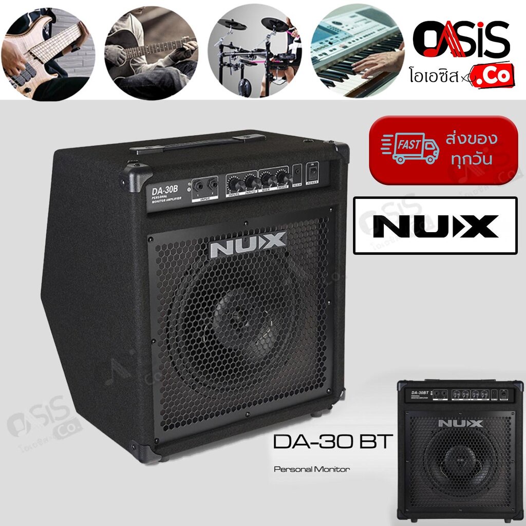 แอมป์กลองไฟฟ้า NUX DA-30BT Nux DA30 BT แอมป์กลอง มี Bluetooth +ประกันศูนย์ 1ปี NUX DA30 / DA30BT