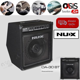 (ฟรีส่ง) แอมป์กลองไฟฟ้า NUX DA-30BT Nux DA30 BT แอมป์กลอง มี Bluetooth +ประกันศูนย์ 1ปี NUX DA30 / DA30BT