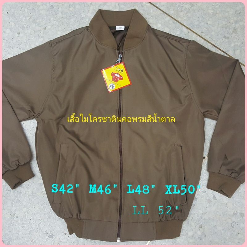 เสื้อไมโครซาตินคอจีน - รูปที่ 2