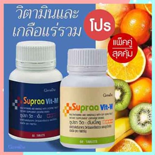 ซื้อ2สุดคุ้ม📌วิตามินและเกลือแร่รวมกิฟารีนซูปราวิตMWสำหรับชายหญิง/รวม2กระปุก(กระปุกละ60เม็ด)💦SYlJ