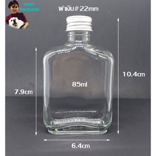 ขวด 85 มล. (12ใบ) ขวดแก้ว 85cc ขวดแก้วแบน 85ml จุก+ฝาโลหะเงิน